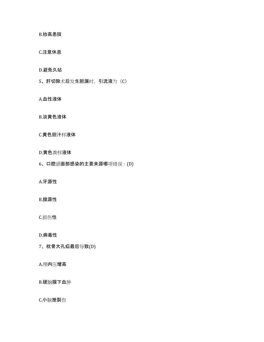 备考2025内蒙古扎鲁特旗蒙医医院护士招聘强化训练试卷A卷附答案_第2页