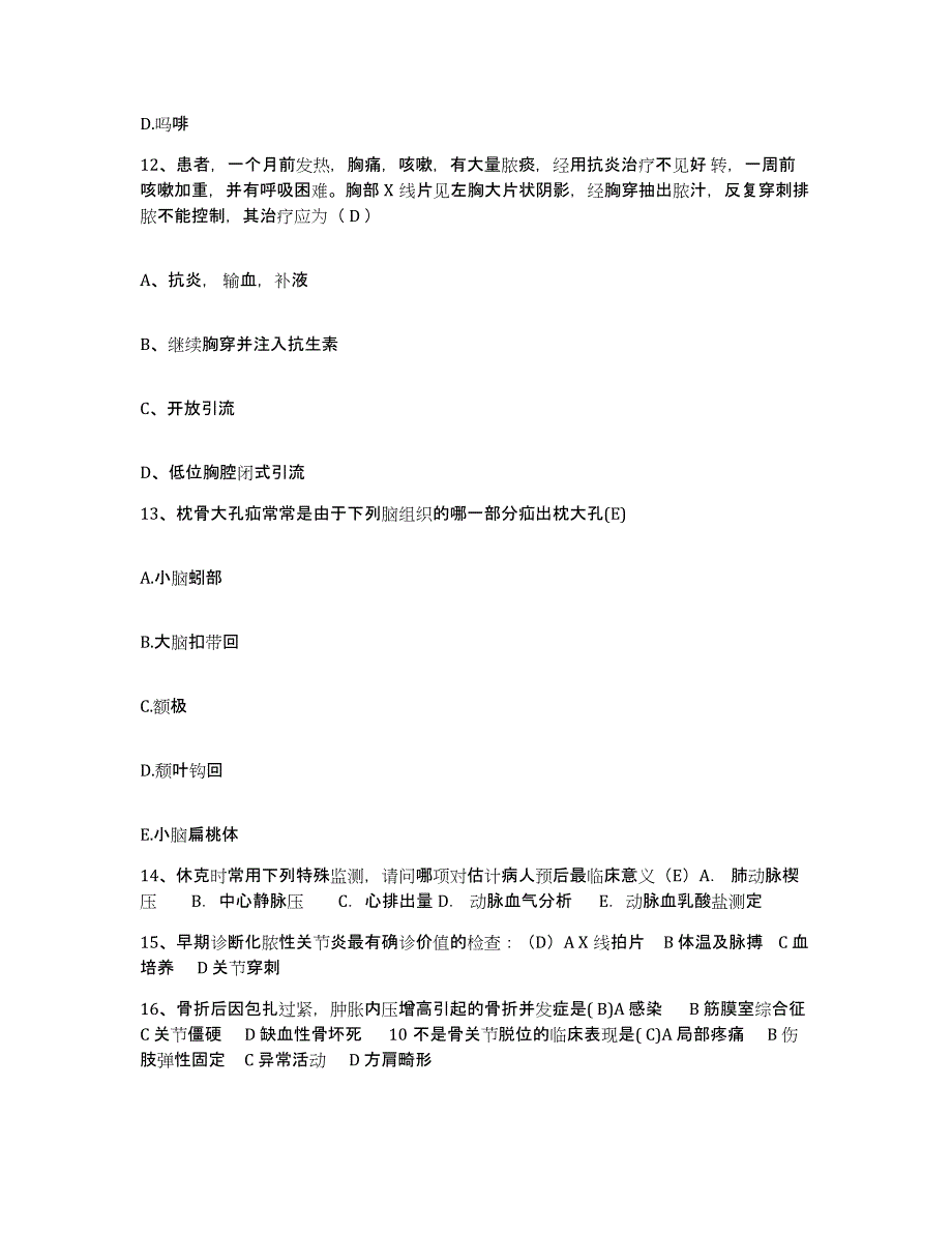 备考2025内蒙古扎鲁特旗蒙医医院护士招聘强化训练试卷A卷附答案_第4页