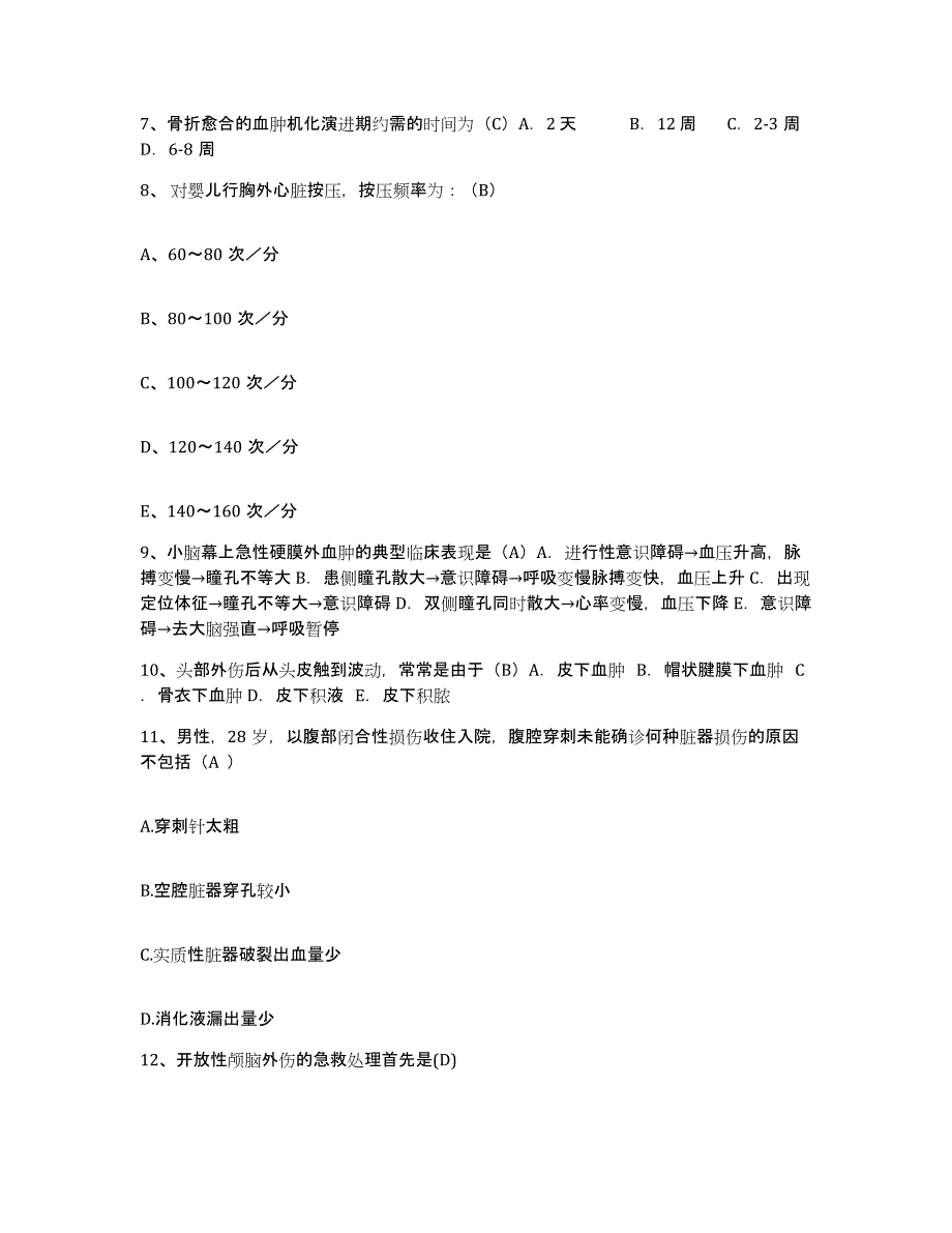 备考2025北京市红十字会长峰医院护士招聘考前冲刺模拟试卷A卷含答案_第3页