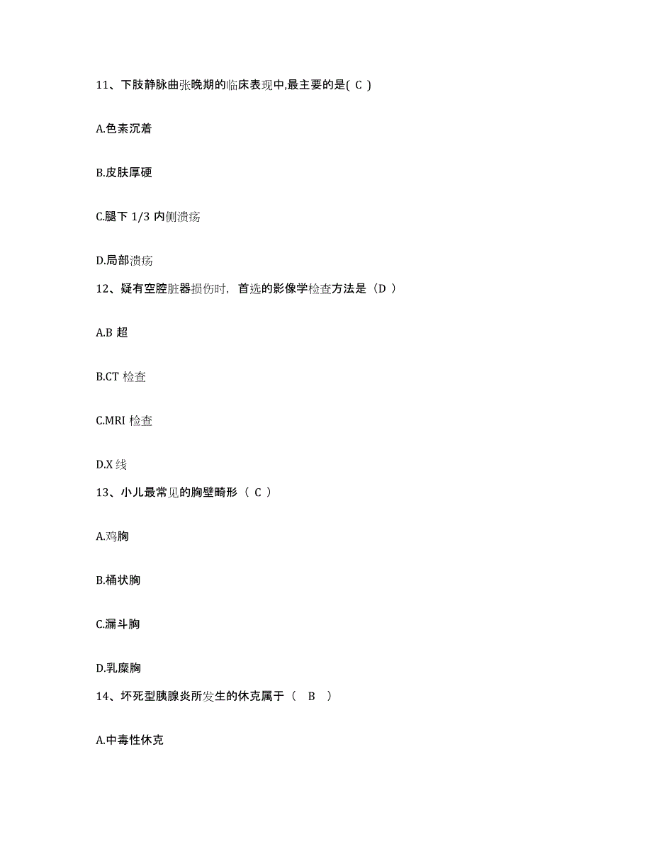 备考2025内蒙古包头市包头矿务局医院护士招聘题库附答案（基础题）_第4页