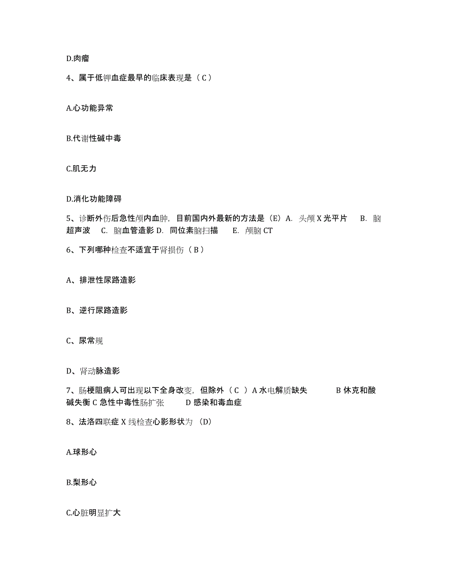 备考2025内蒙古扎兰屯市结核医院护士招聘考前冲刺模拟试卷B卷含答案_第2页