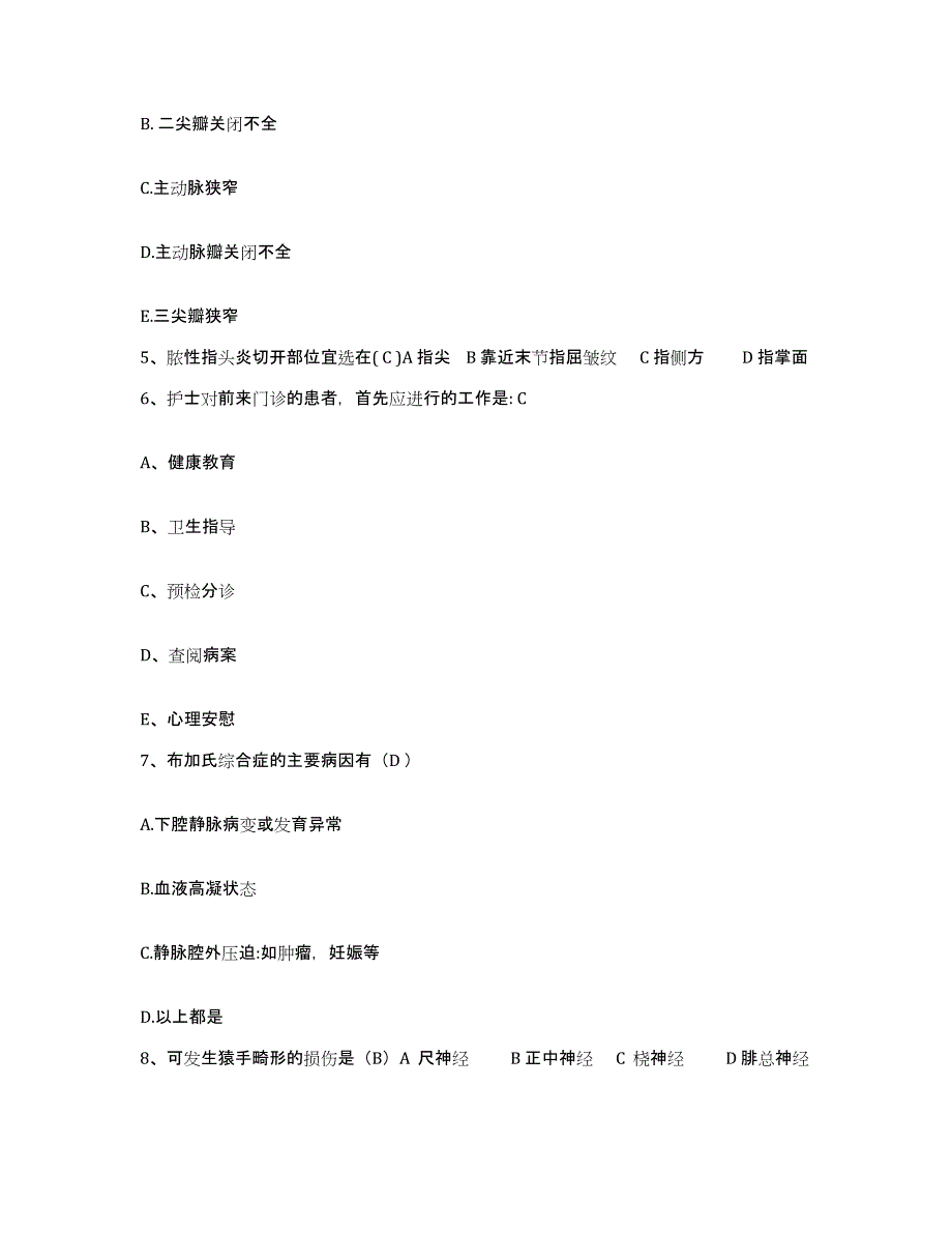 备考2025安徽省铜陵市中医院护士招聘通关提分题库(考点梳理)_第2页