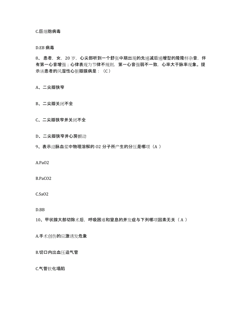 备考2025北京市东城区北京联合大学中医药学院附属医院北京鼓楼中医院护士招聘模拟试题（含答案）_第3页