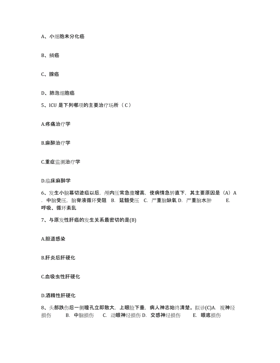 备考2025安徽省潜山县红十字会医院护士招聘通关提分题库及完整答案_第2页