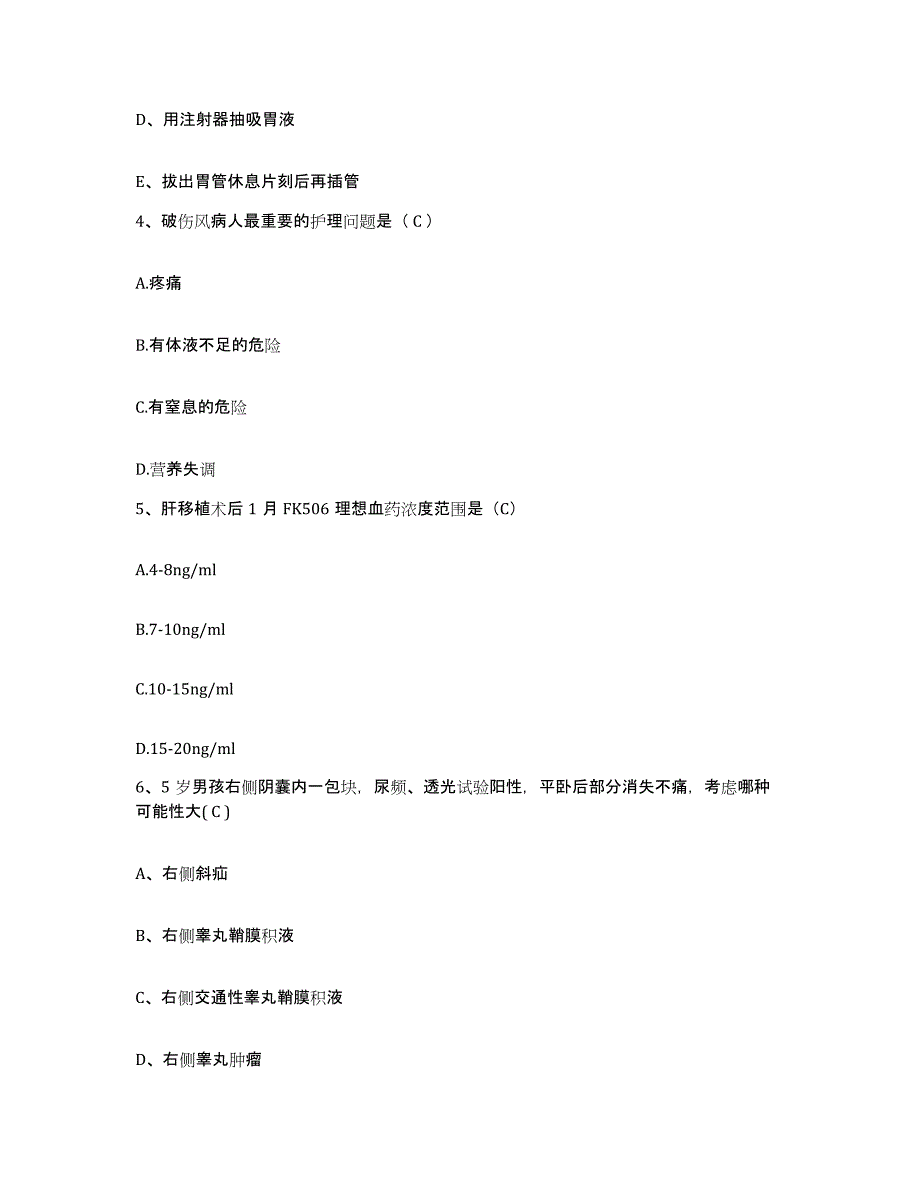 备考2025宁夏固原县固原市中医院护士招聘模拟试题（含答案）_第2页