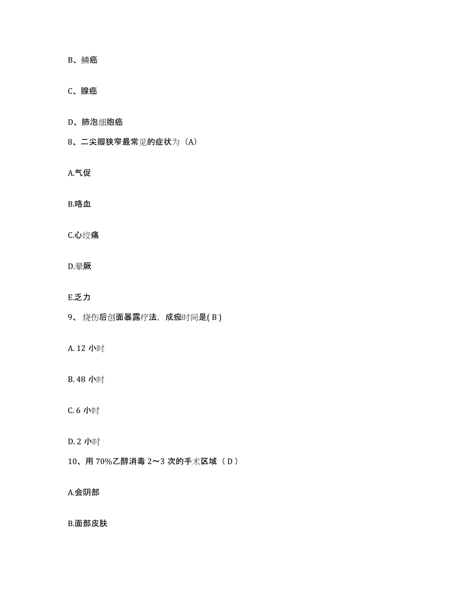 备考2025安徽省灵壁县灵璧县第二人民医院护士招聘能力检测试卷B卷附答案_第3页