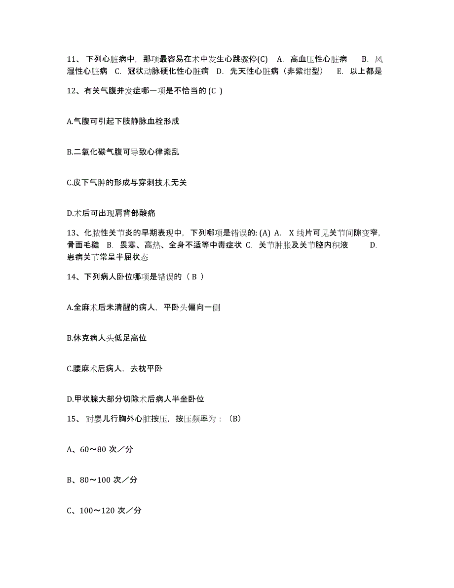 备考2025广东省丰顺县红十字医院护士招聘模拟考试试卷B卷含答案_第4页