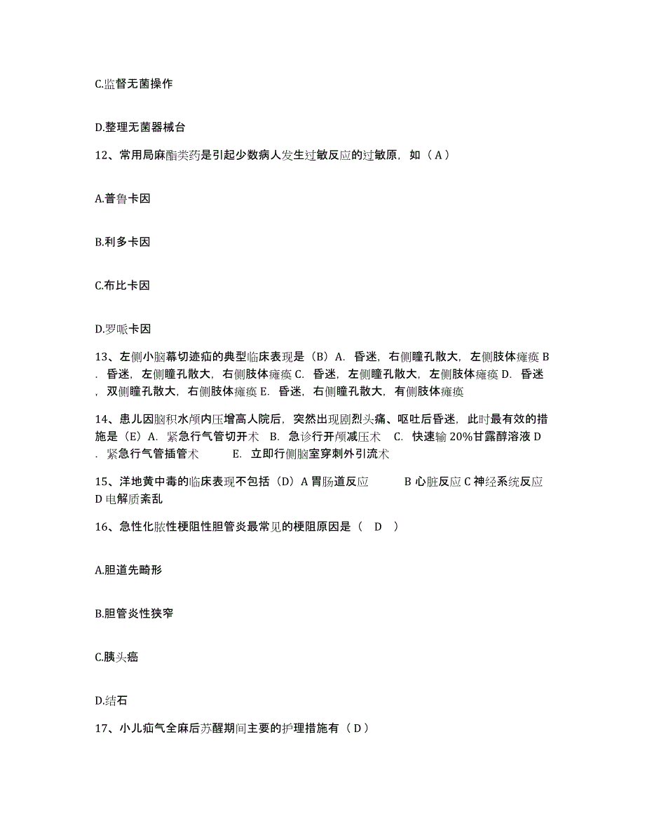 备考2025内蒙古赤峰市元宝山区第三医院护士招聘自我提分评估(附答案)_第4页