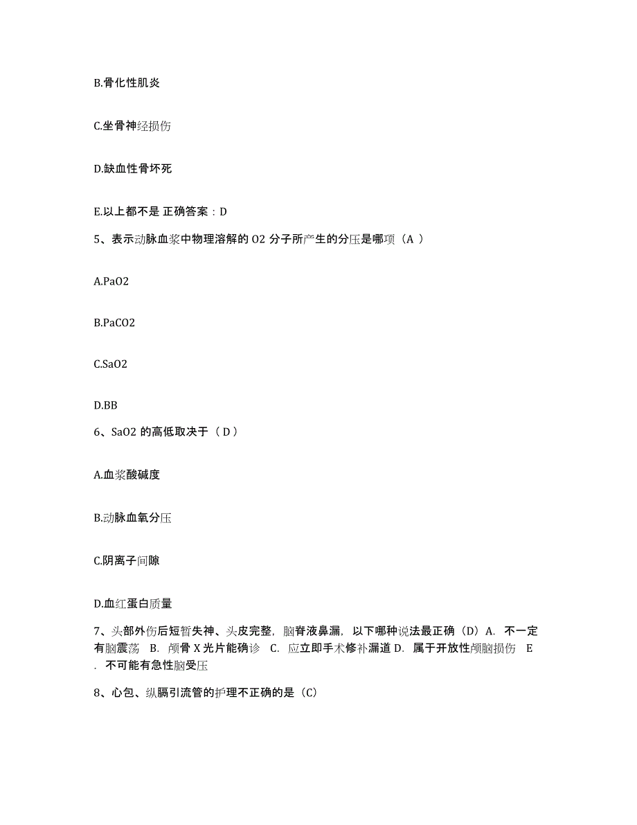 备考2025广东省云安县妇幼保健所护士招聘考前自测题及答案_第2页