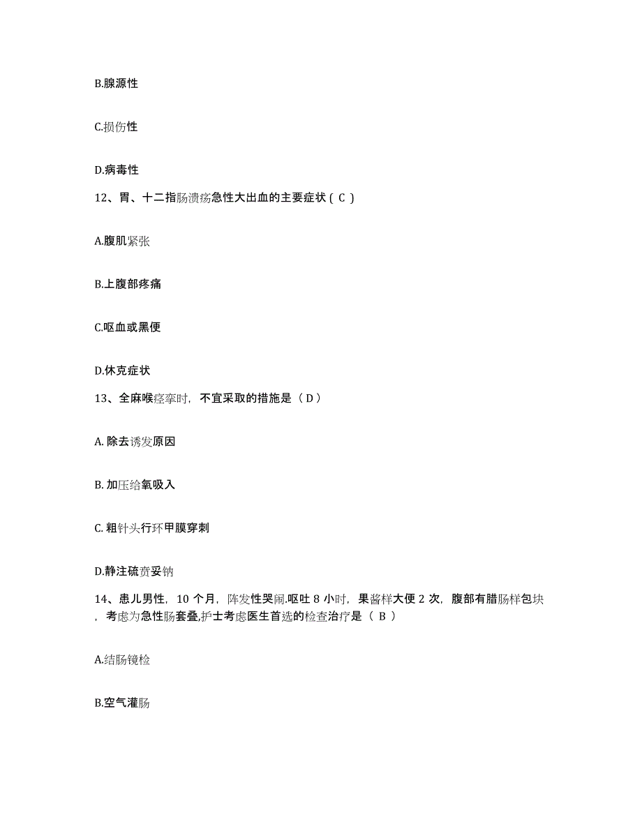 备考2025广东省云安县妇幼保健所护士招聘考前自测题及答案_第4页