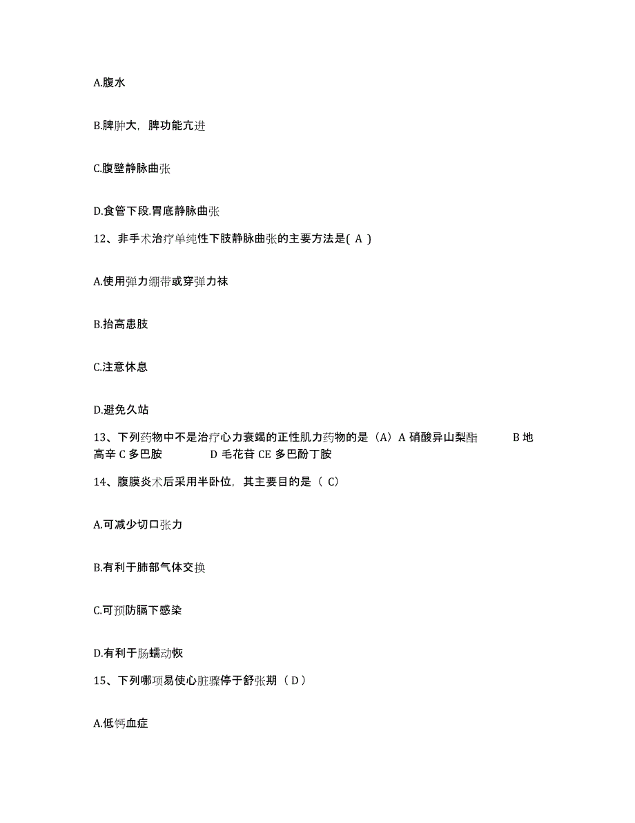 备考2025北京市门头沟区潭柘寺镇卫生院护士招聘押题练习试题A卷含答案_第4页