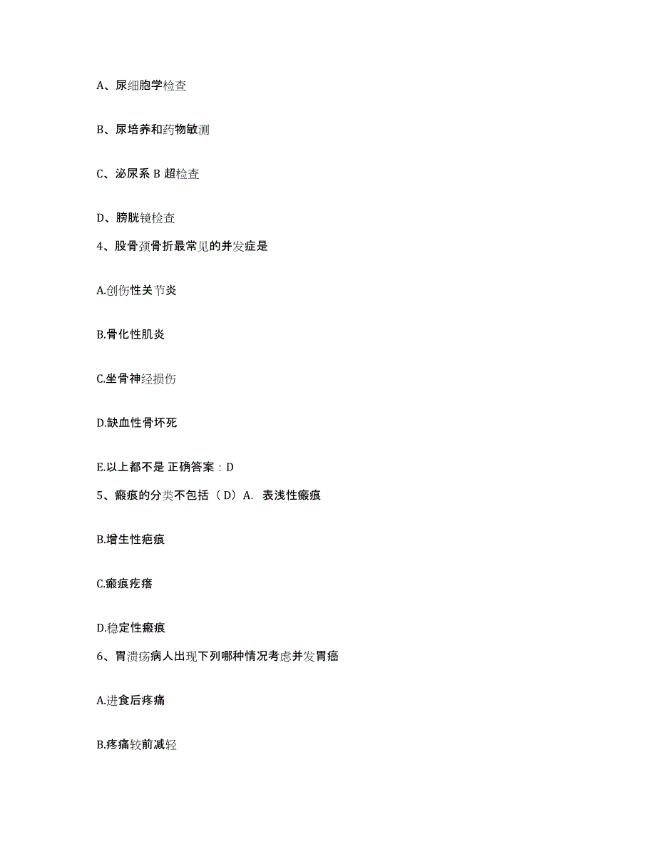 备考2025内蒙古包头市棉纺厂职工医院护士招聘综合检测试卷A卷含答案_第2页