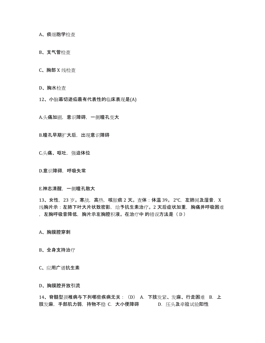 备考2025安徽省芜湖市新芜区医院护士招聘通关题库(附带答案)_第4页