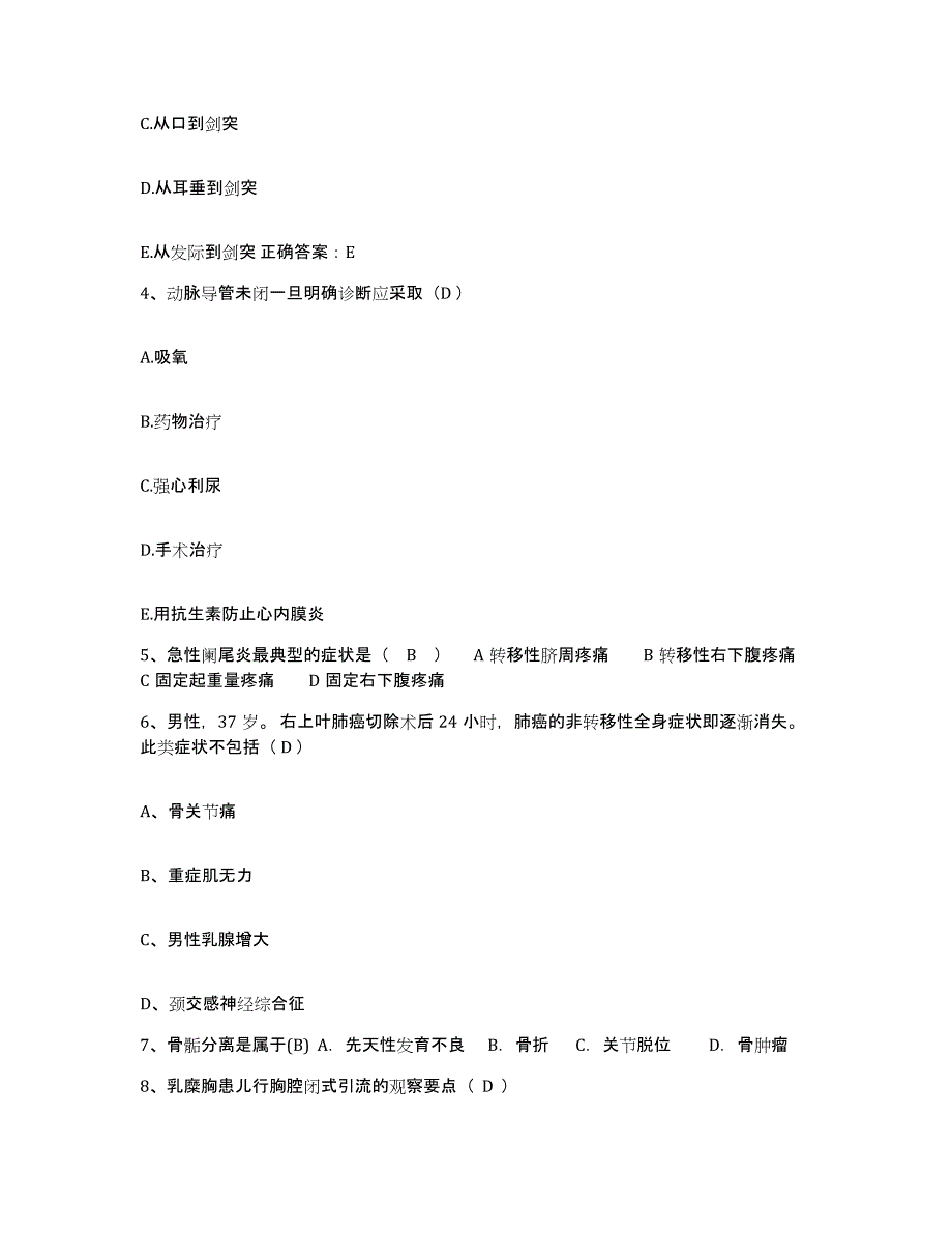 备考2025宁夏贺兰县人民医院护士招聘模拟预测参考题库及答案_第2页