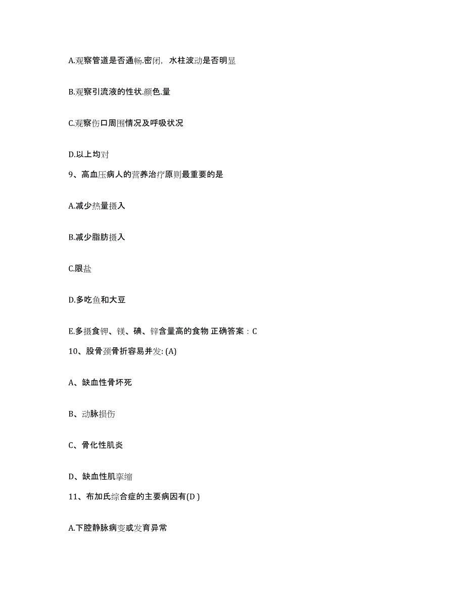 备考2025宁夏贺兰县人民医院护士招聘模拟预测参考题库及答案_第3页