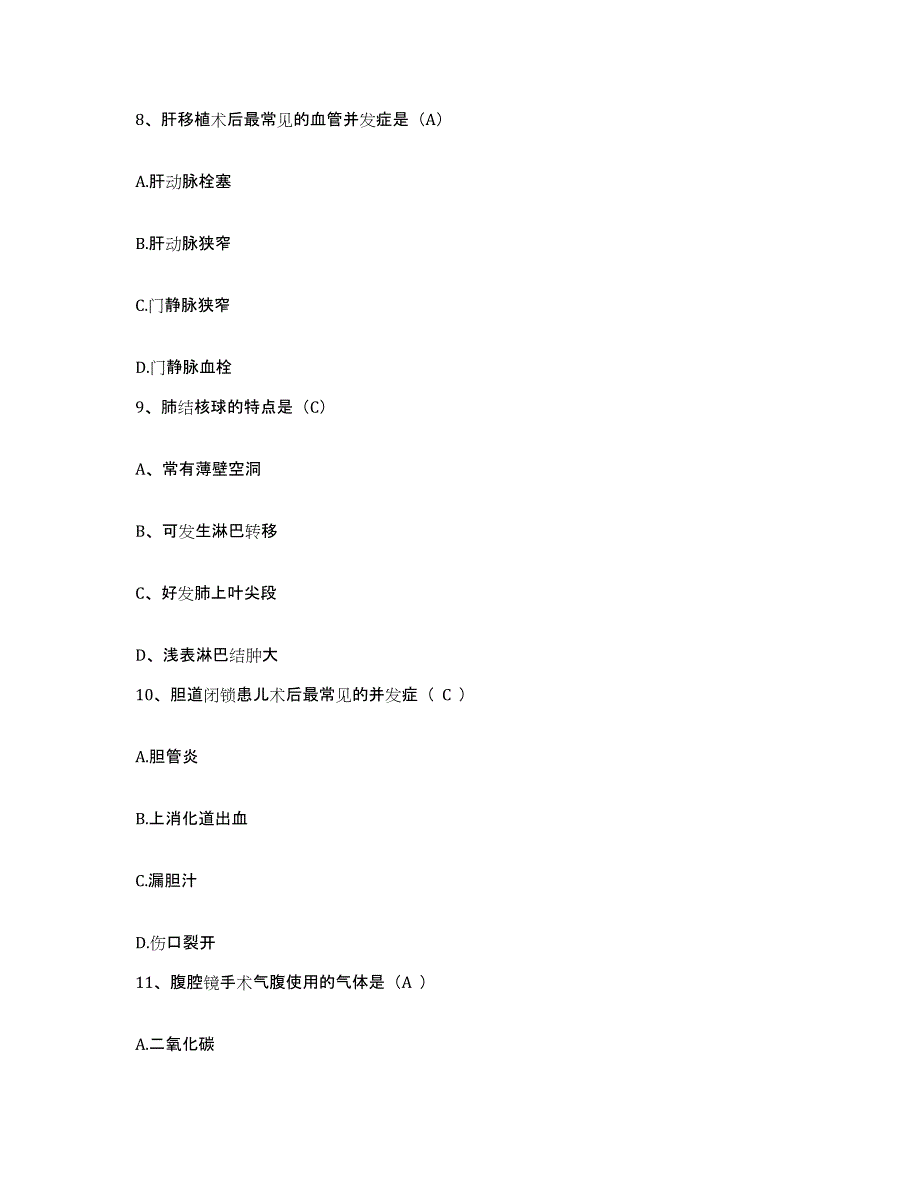 备考2025安徽省安庆市运输公司工人医院护士招聘通关提分题库(考点梳理)_第3页