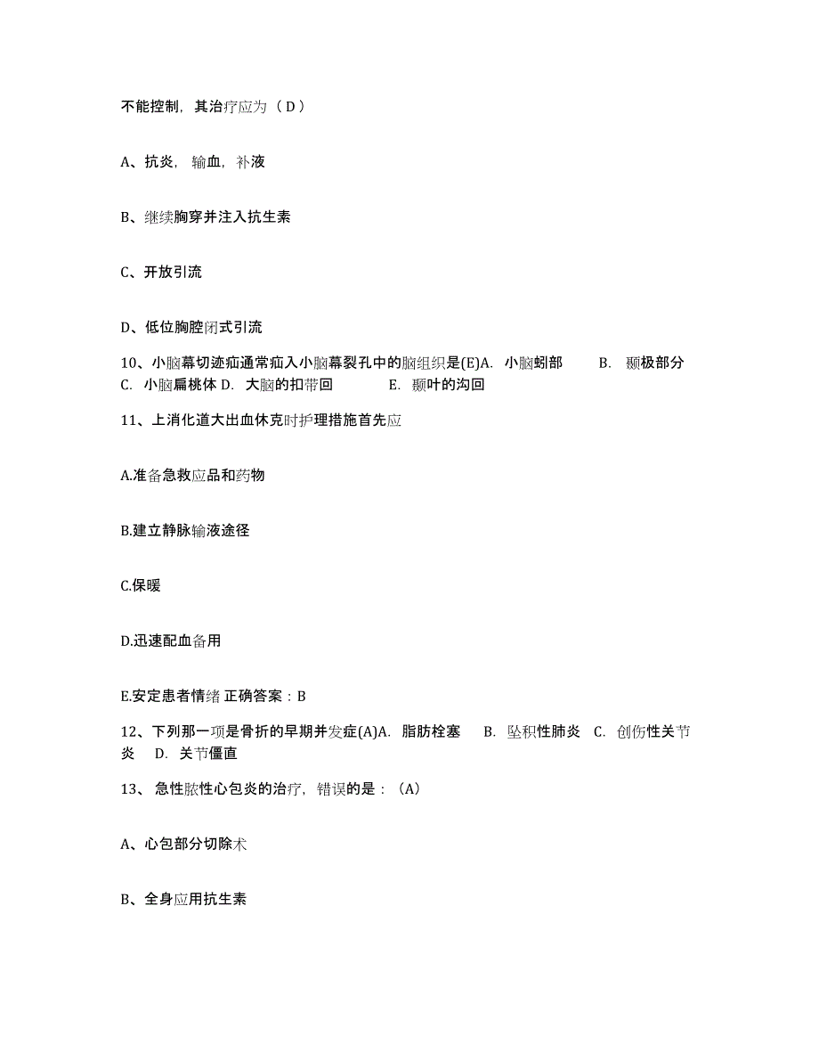 备考2025广东省五华县妇幼保健院护士招聘模拟考试试卷A卷含答案_第3页