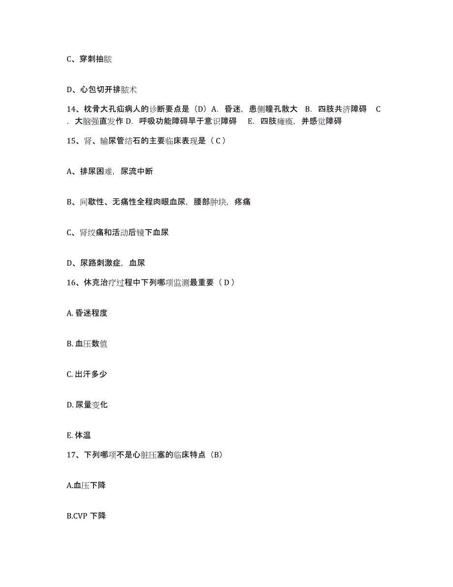 备考2025广东省五华县妇幼保健院护士招聘模拟考试试卷A卷含答案_第4页