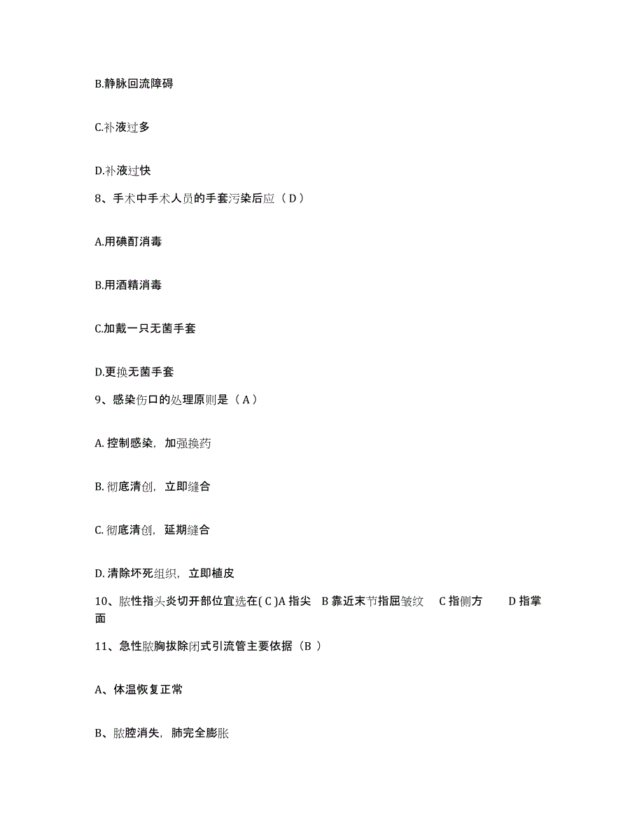 备考2025内蒙古'呼和浩特市呼市精神病康复医院护士招聘押题练习试题B卷含答案_第3页