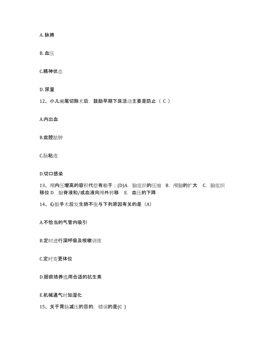 备考2025安徽省南陵县弋江医院护士招聘题库练习试卷B卷附答案_第4页