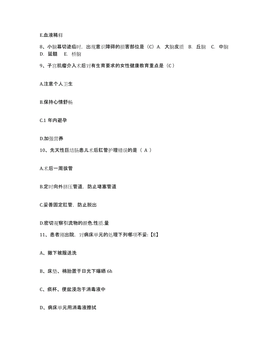 备考2025宁夏贺兰县暖泉区人民医院护士招聘题库及答案_第3页