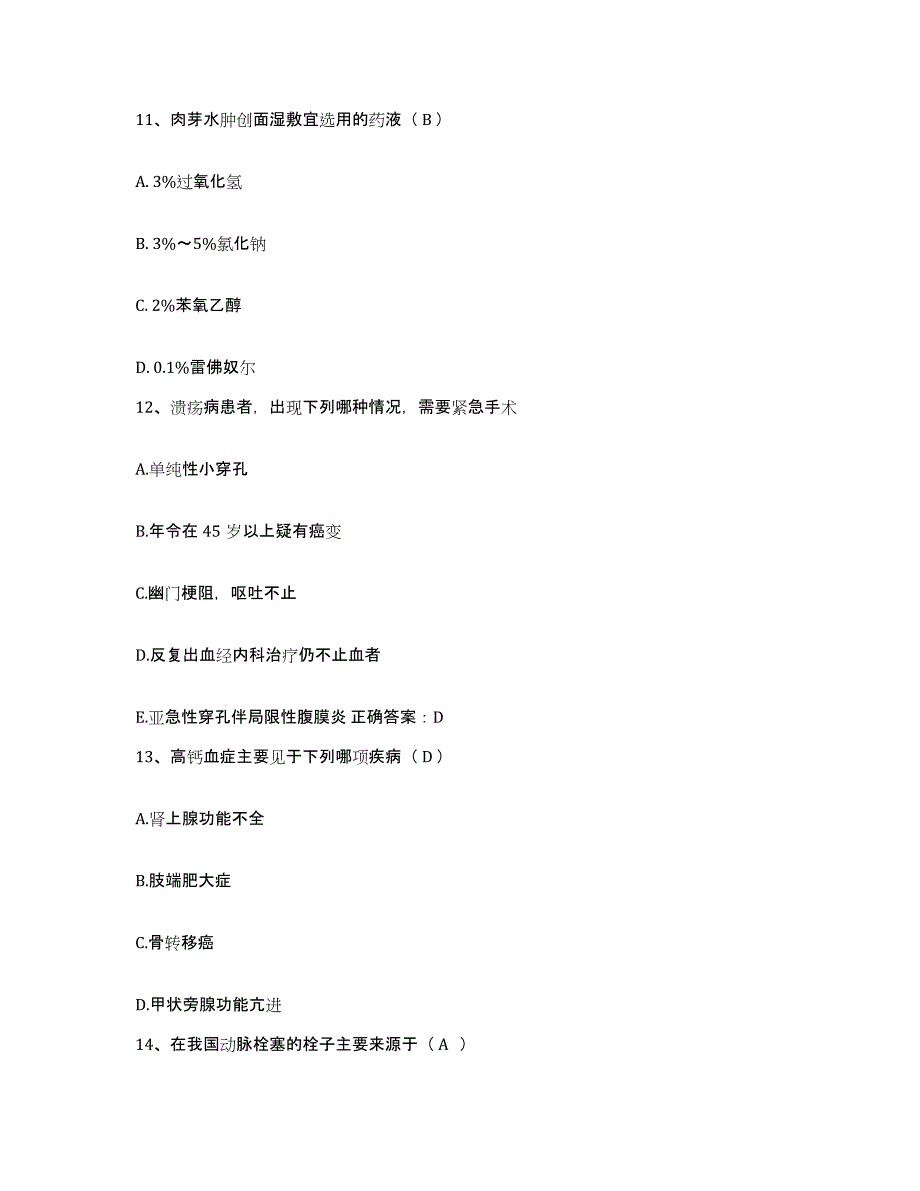 备考2025安徽省阜阳市第二人民医院(原：阜阳地区传染病医院)护士招聘模考模拟试题(全优)_第4页