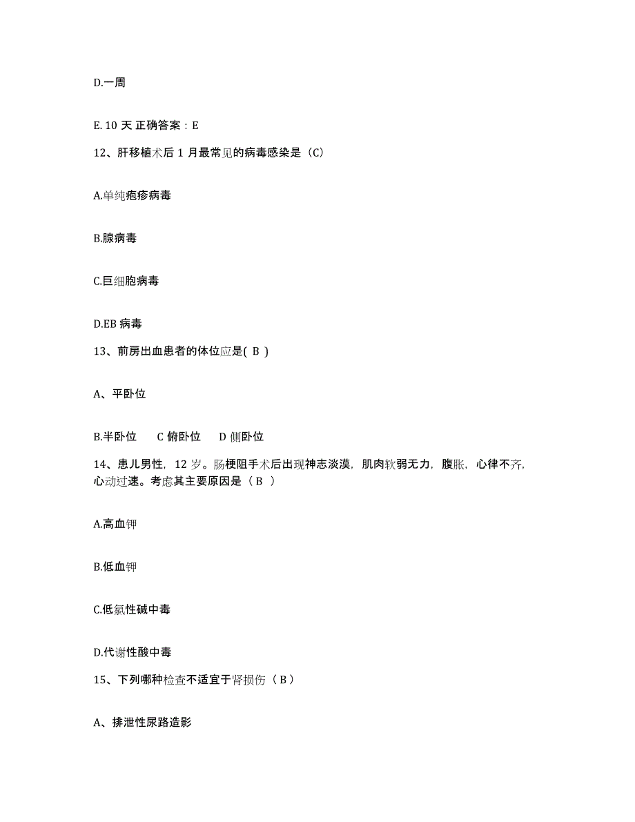 备考2025广东省台山市中医院护士招聘能力检测试卷B卷附答案_第4页