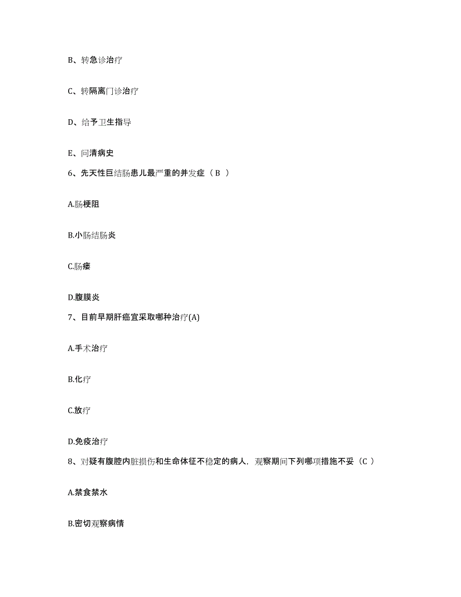 备考2025广东省中山市三乡医院护士招聘练习题及答案_第2页