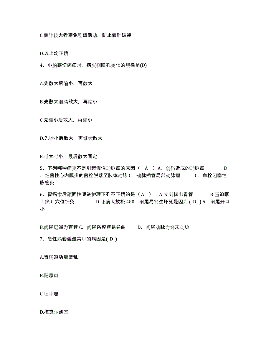 备考2025广东省信宜市保险公司骨伤科医院护士招聘通关题库(附带答案)_第2页