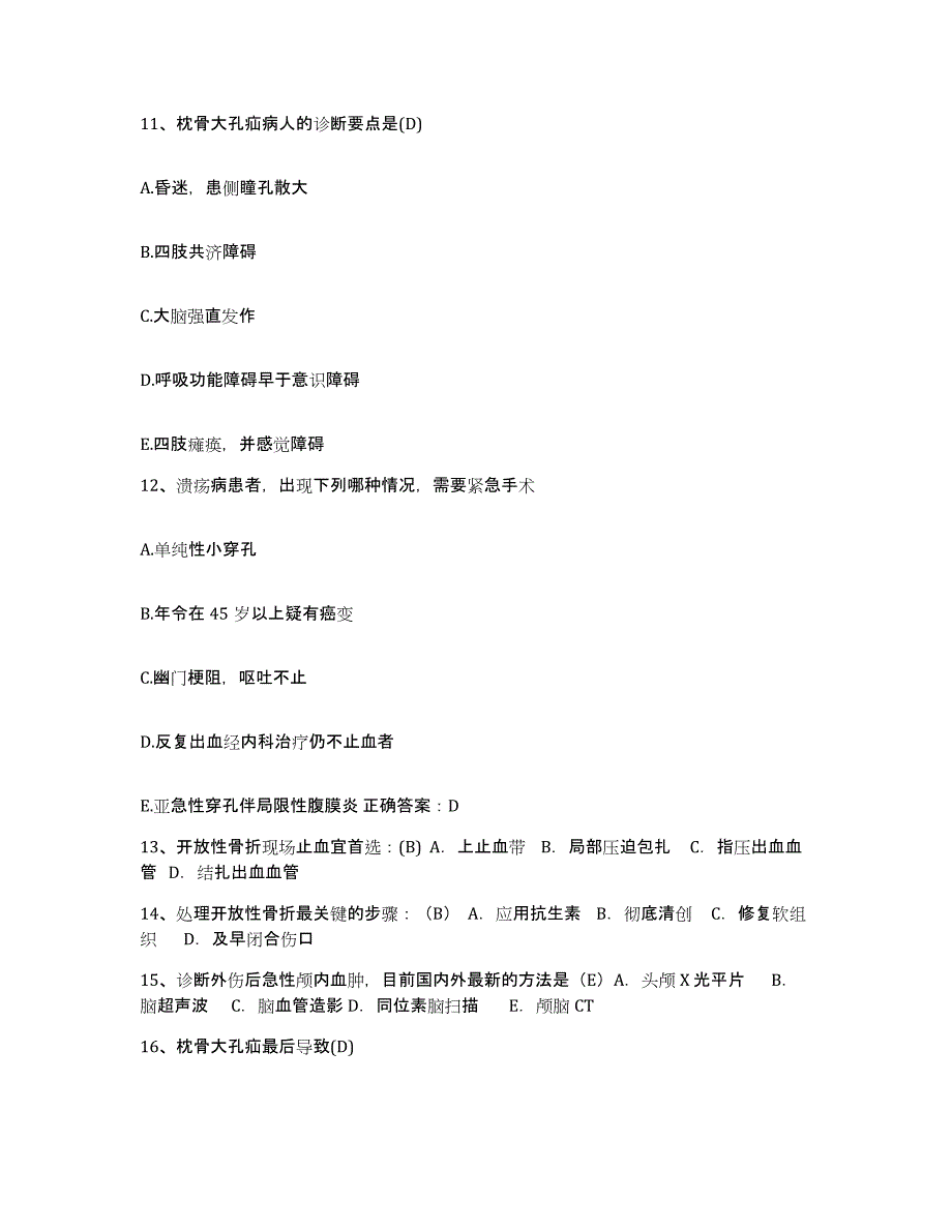 备考2025安徽省淮南市第三人民医院护士招聘通关题库(附带答案)_第4页