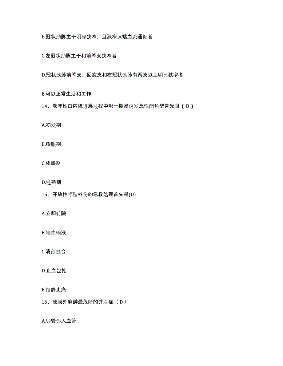 备考2025安徽省蚌埠市郊区人民医院蚌埠市长春中心医院护士招聘考前冲刺试卷B卷含答案_第4页