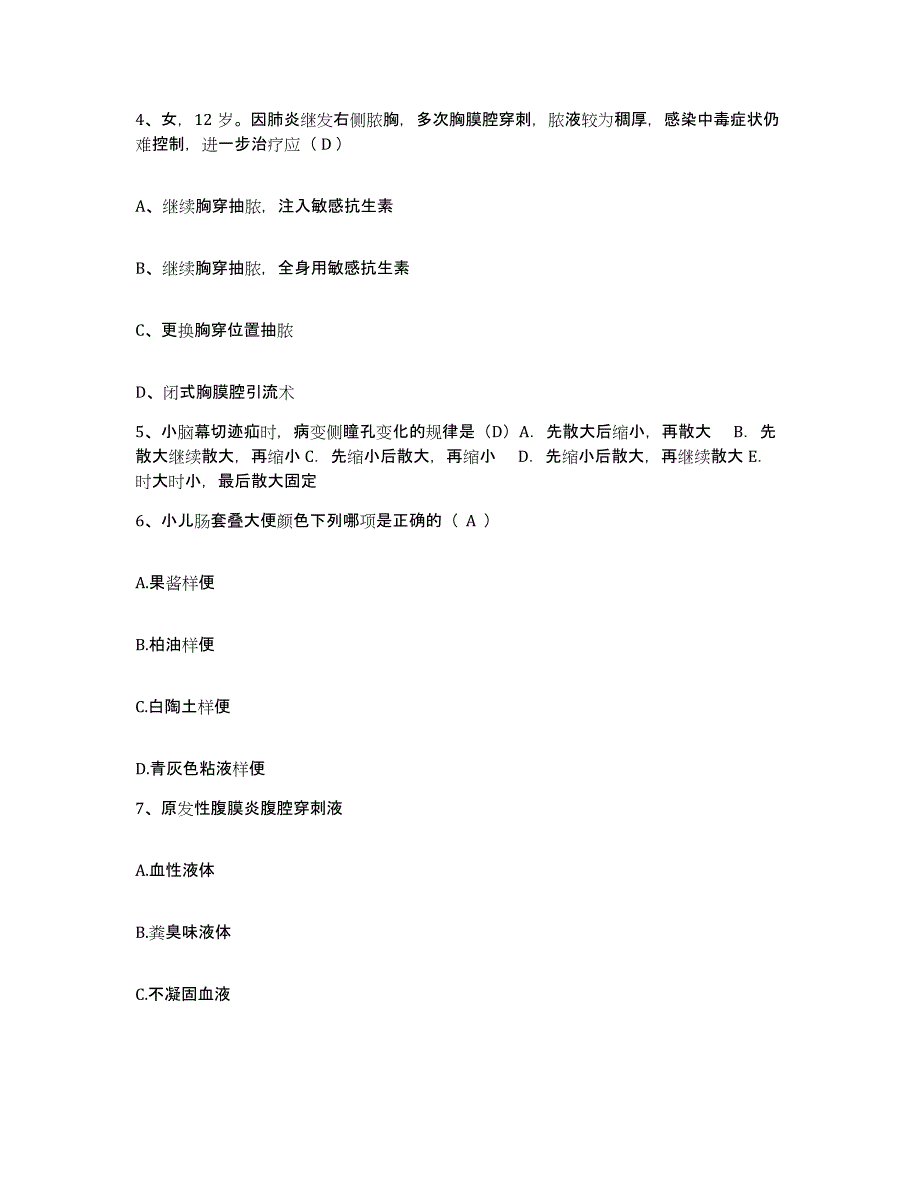 备考2025内蒙古科左后旗第二人民医院护士招聘题库附答案（典型题）_第2页