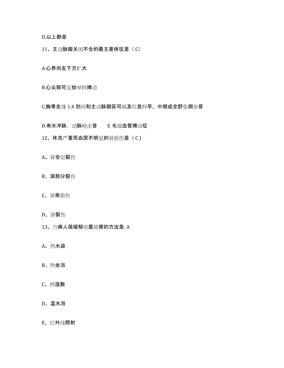 备考2025内蒙古科左后旗第二人民医院护士招聘题库附答案（典型题）_第4页