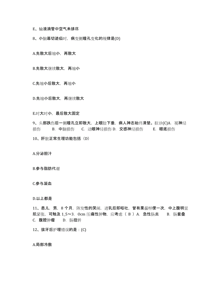 备考2025安徽省歙县人民医院护士招聘基础试题库和答案要点_第3页