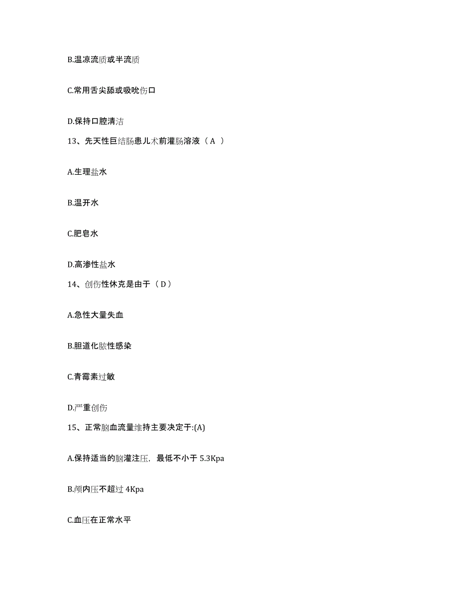 备考2025安徽省歙县人民医院护士招聘基础试题库和答案要点_第4页