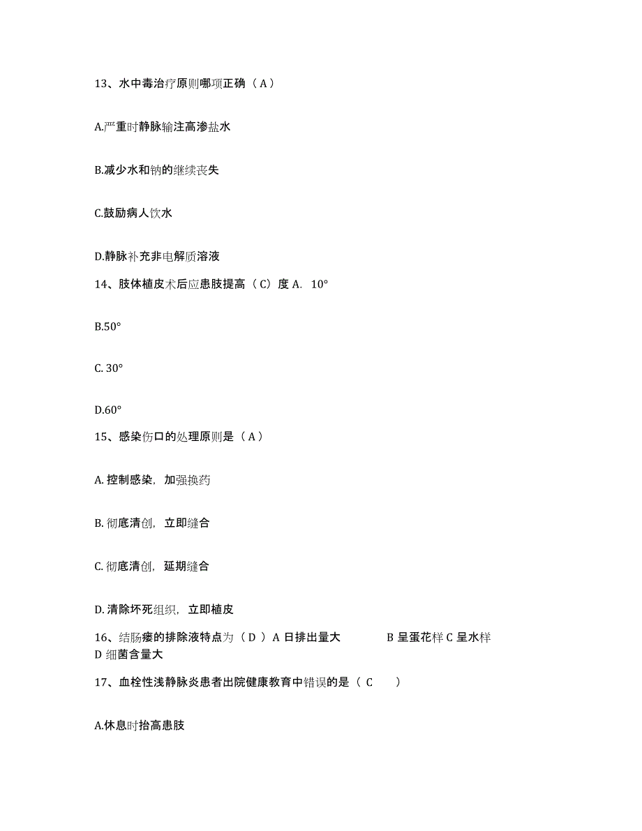 备考2025北京市昌平区南口镇桃洼卫生院护士招聘模拟试题（含答案）_第4页