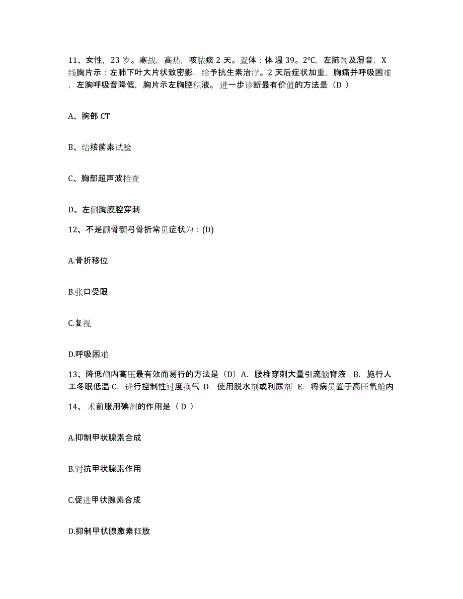 备考2025北京市海淀区北京大学第六医院北京大学精神卫生研究所护士招聘模拟试题（含答案）_第4页