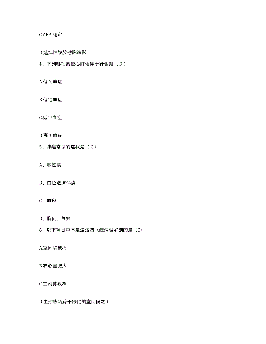 备考2025内蒙古赤峰市中蒙医院护士招聘考前冲刺模拟试卷B卷含答案_第2页