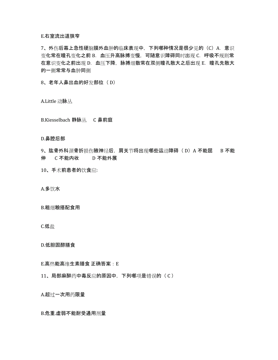 备考2025内蒙古赤峰市中蒙医院护士招聘考前冲刺模拟试卷B卷含答案_第3页