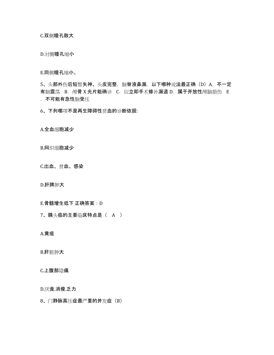 备考2025宁夏青铜峡市妇幼保健所护士招聘题库检测试卷B卷附答案_第2页