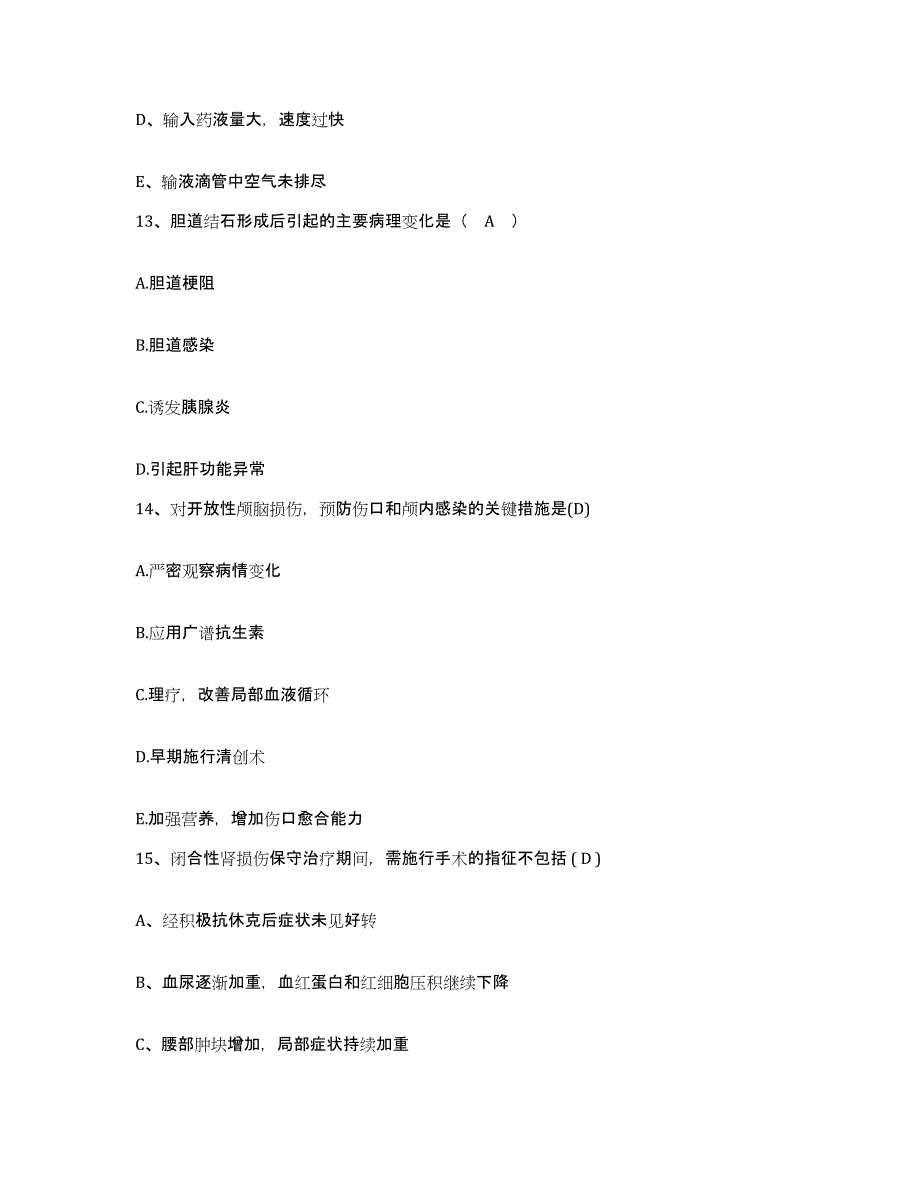 备考2025宁夏青铜峡市妇幼保健所护士招聘题库检测试卷B卷附答案_第4页