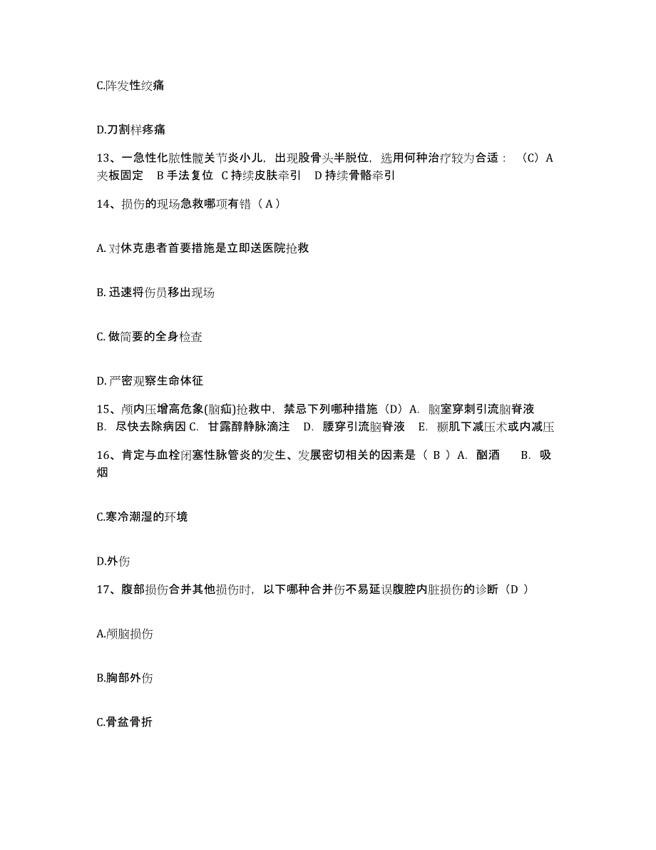 备考2025安徽省长丰县第二人民医院护士招聘题库综合试卷A卷附答案_第4页