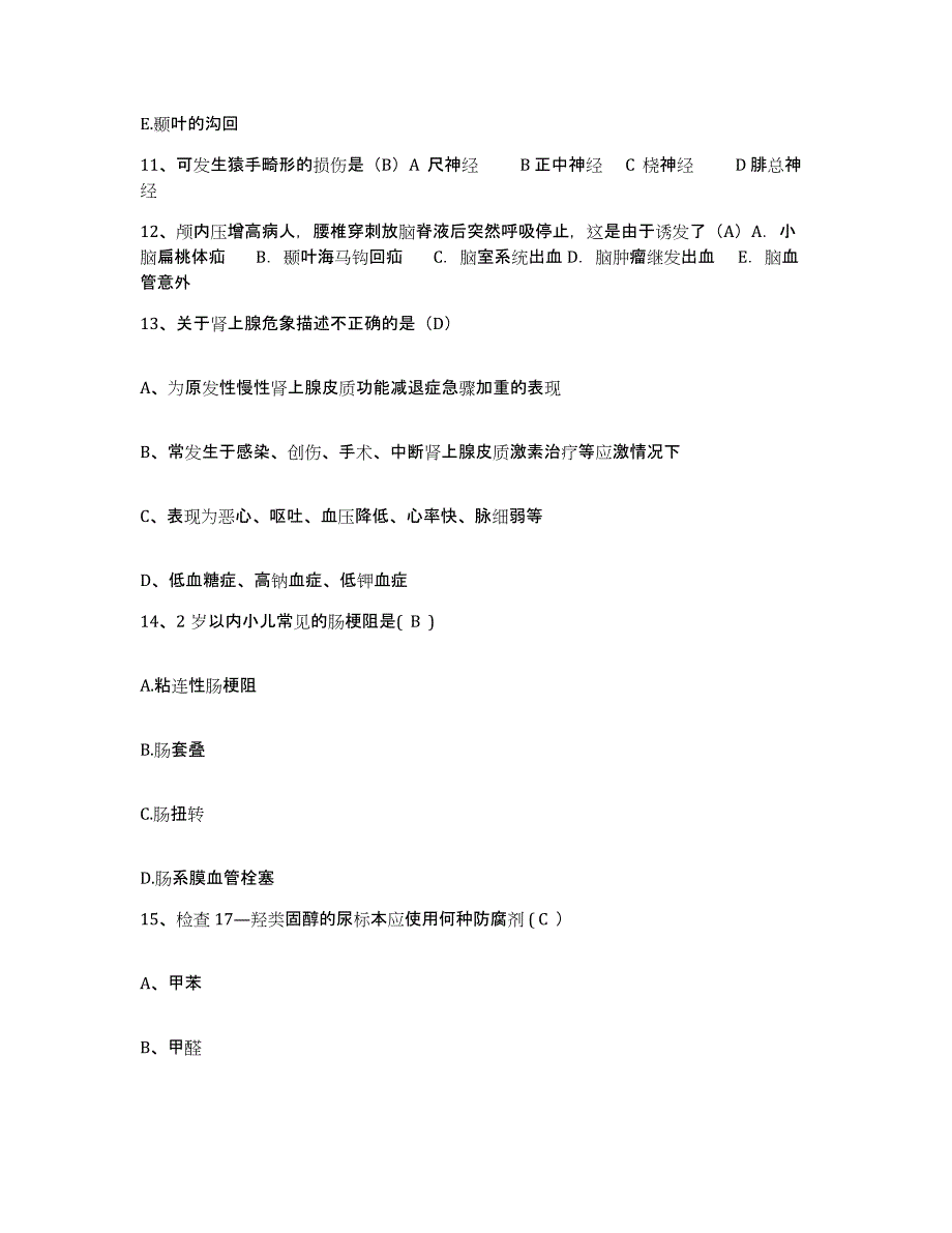 备考2025内蒙古包头市第七医院护士招聘强化训练试卷B卷附答案_第4页