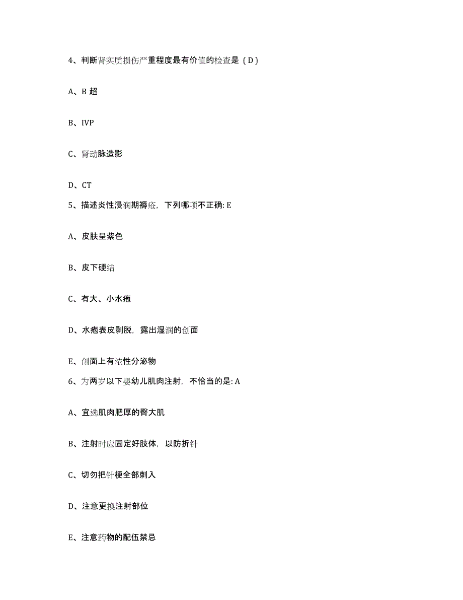 备考2025内蒙古'呼和浩特市武川县医院护士招聘题库检测试卷B卷附答案_第2页