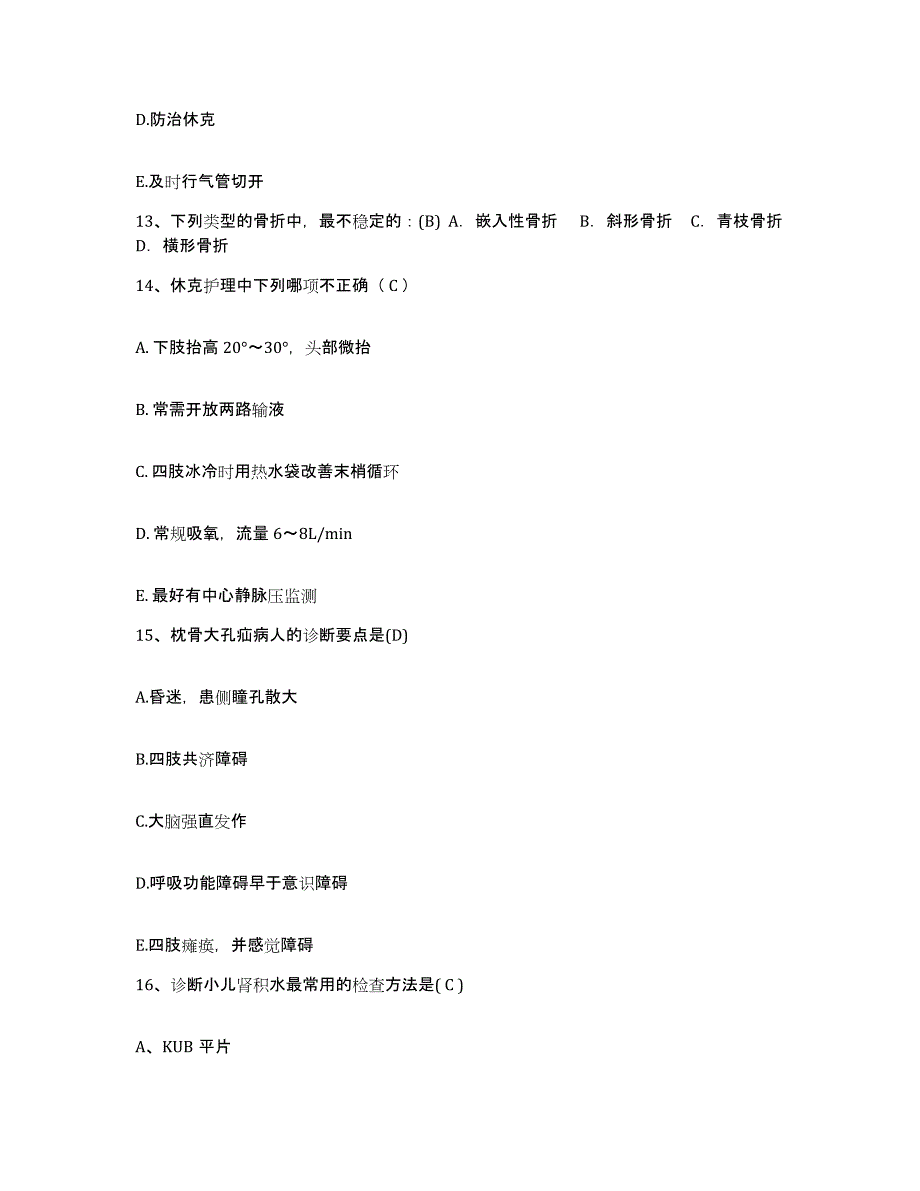 备考2025内蒙古科左中旗蒙医院护士招聘能力检测试卷B卷附答案_第4页