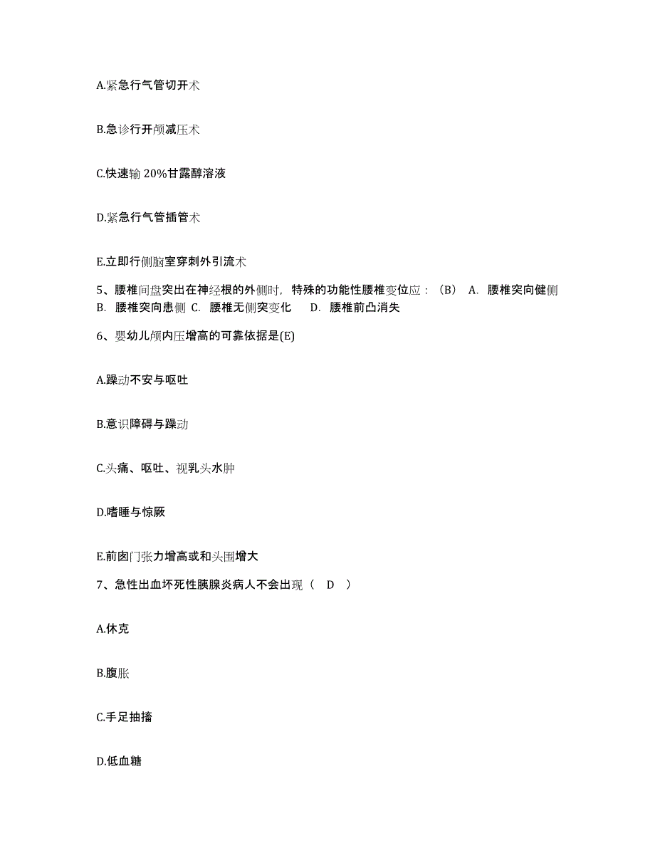 备考2025安徽省白湖劳改管理局医院护士招聘能力提升试卷B卷附答案_第2页