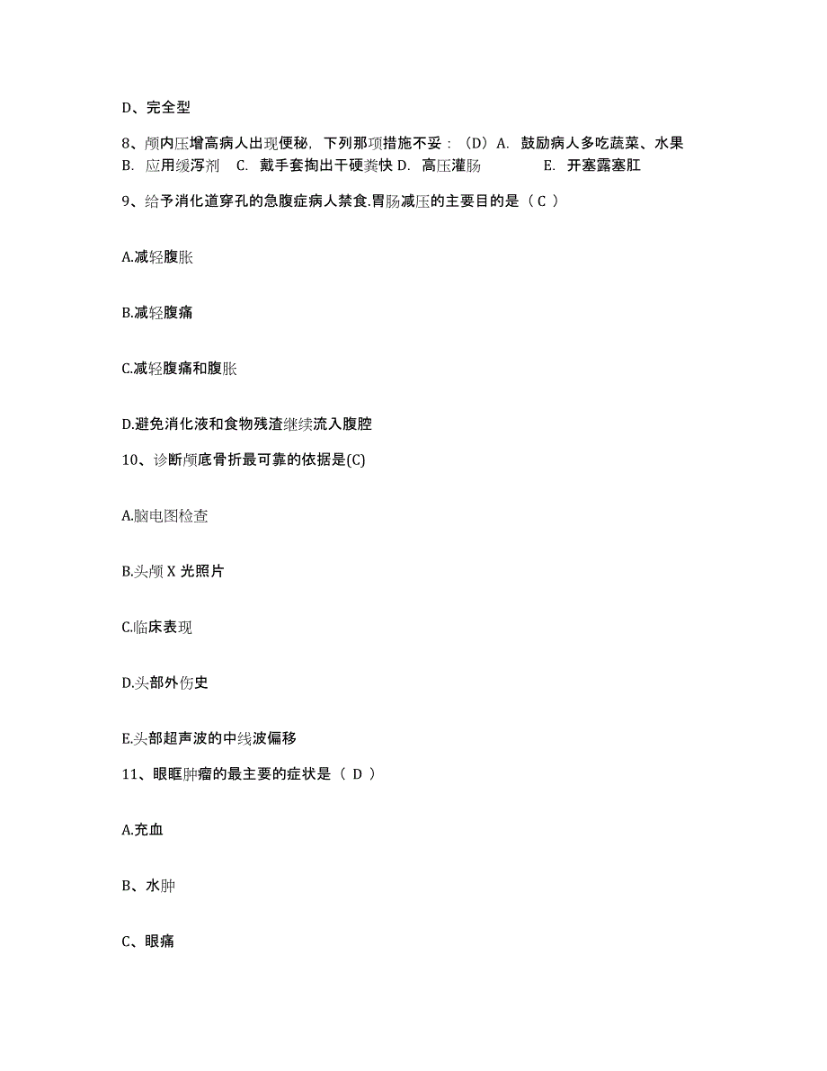 备考2025内蒙古包头市郊区医院护士招聘全真模拟考试试卷B卷含答案_第3页