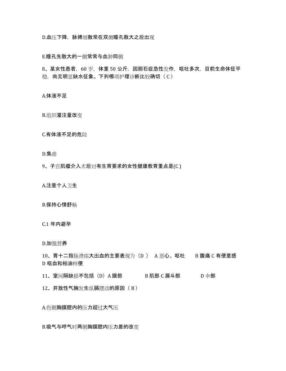 备考2025广东省中山市中医院护士招聘真题附答案_第3页