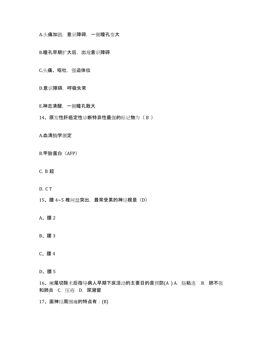 备考2025宁夏国营灵武农场职工医院护士招聘通关提分题库及完整答案_第4页