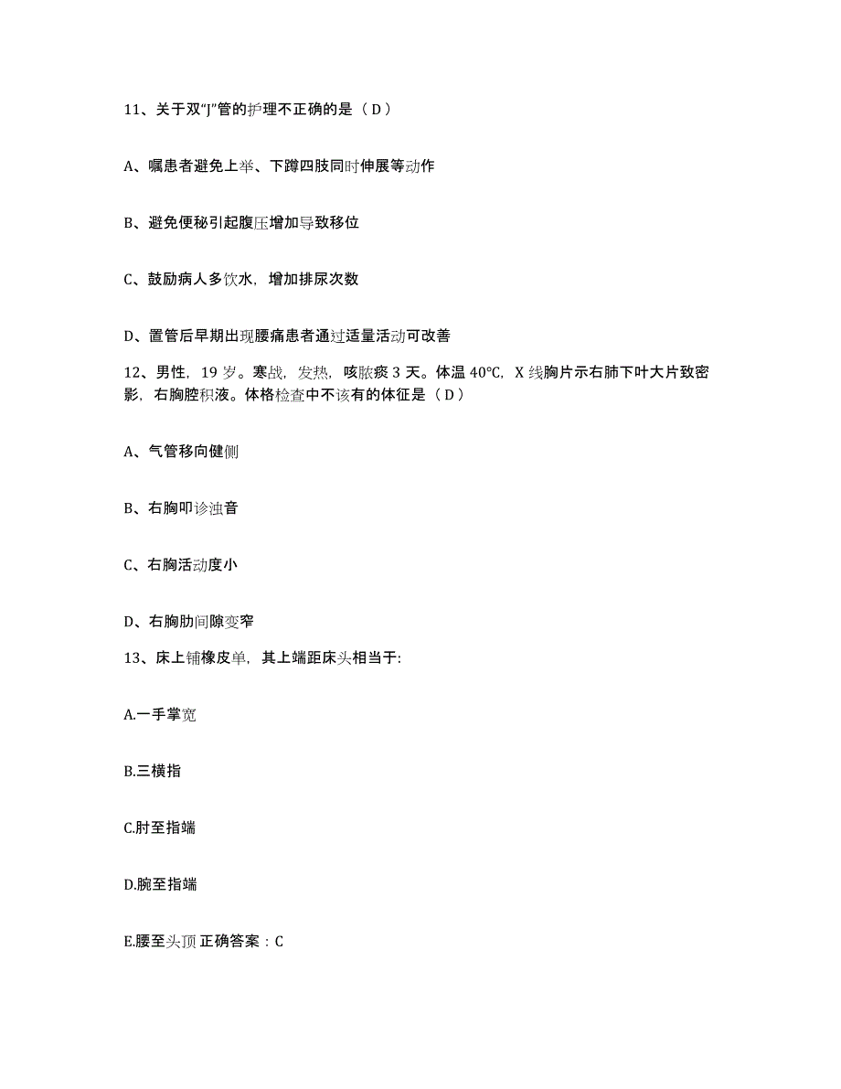 备考2025安徽省旌德县人民医院护士招聘高分通关题型题库附解析答案_第4页